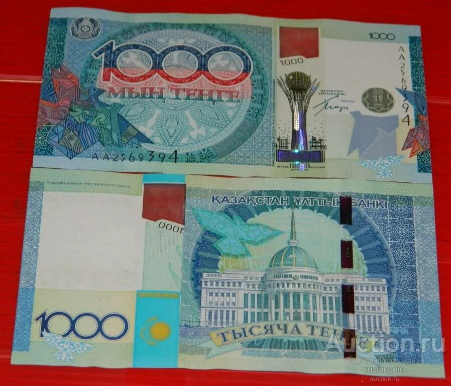 (без подписи) бонна фото. Акция 1000 тг. Какие методы защиты на банкноте 1000 тенге 2014 года. Акция 1000 тг. 15 тысяч тенге.