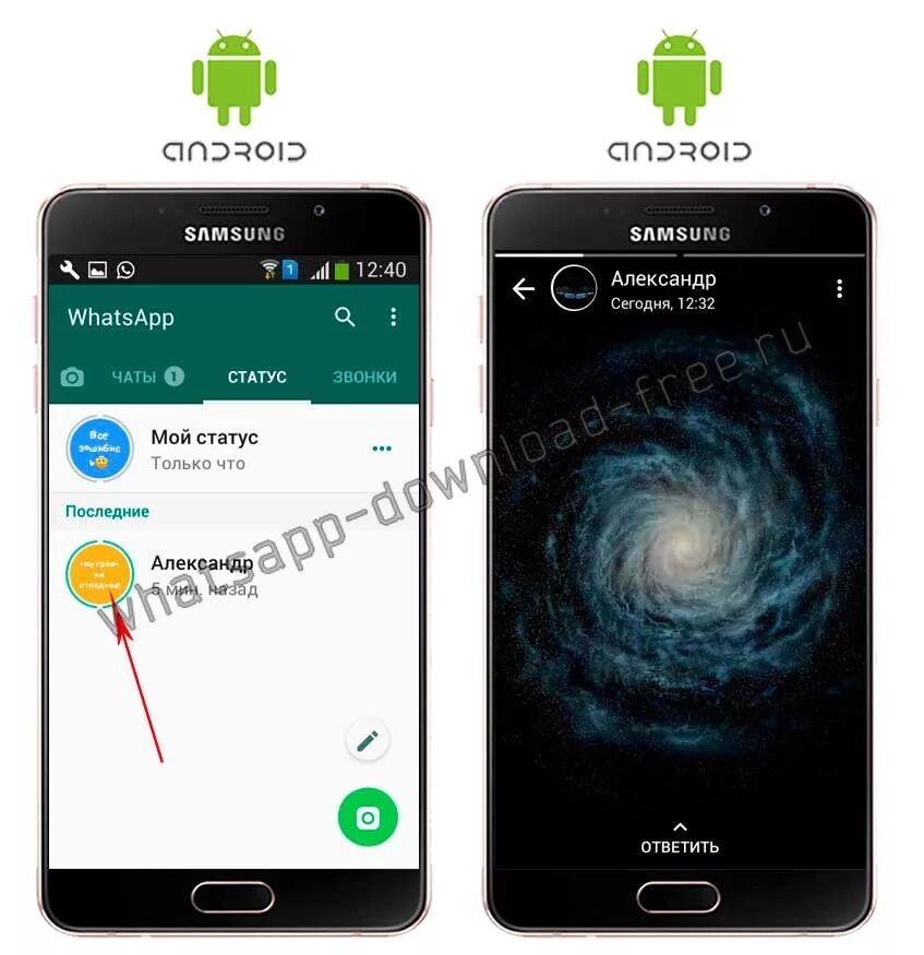 Статусы для WHATSAPP. Статус ватсап андроид. Как в Ватц апее на статус музыку наложить. Как в статусе ватсап поставить музыку. Мелодия ватсап самсунг