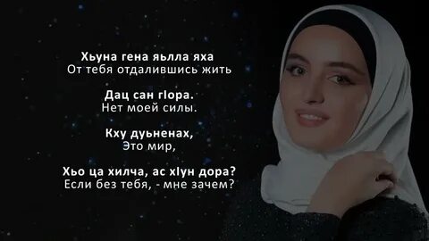 Ас хьо