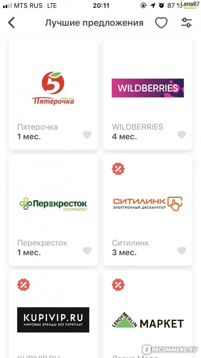 Кредитная карта wildberries