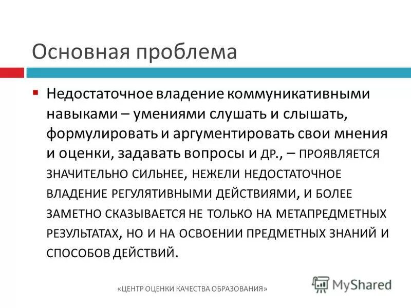 Навыки коммуникации. Коммуникативные умения картинка. Коммуникативные способности возможности и угрозы. Владею коммуникативными навыками. Коммуникативные умения и навыки.