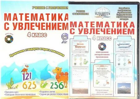 Чтение с увлечением внеурочная деятельность