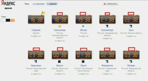 Москва омск разница в времени
