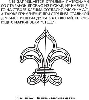 Что означает клеймо в виде лилии