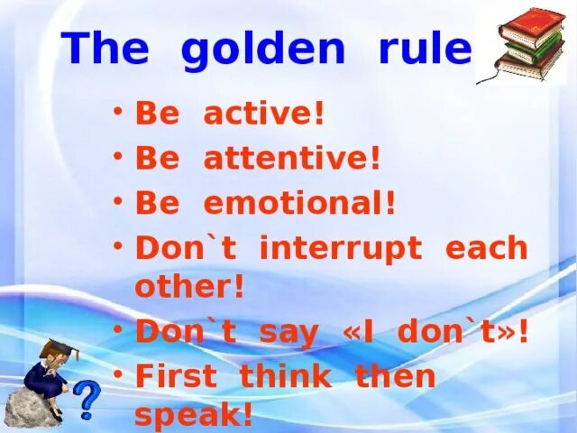 The Golden Rule. Golden Rules of the Lesson. Golden Rules of English Lesson. Golden Rules of the Lesson Plan.