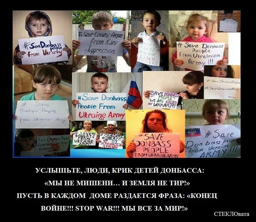 Пожелания детей россии детям донбасса. Поздравления детям донбасса. Письмо детям донбасса от школьника. Поздравления детям донбасса. Послание детям на донбасс.