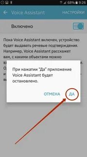 Включи режим говори
