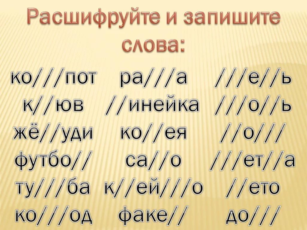 Слова с буквами м р к. Дифференциация букв л-м. Дифференциация л м на письме. Дифференциация букв. Дифференциация букв л м задания.