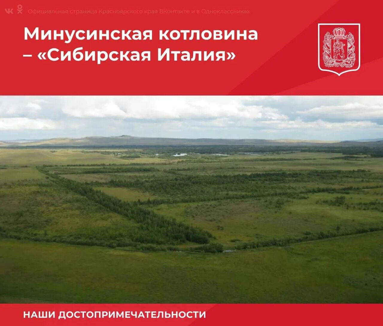 Минусинской земле. Ворота в долину царей хакасия. Каменные стелы хакасия. Курганы менгиры степь. Хакасско-минусинская котловина.
