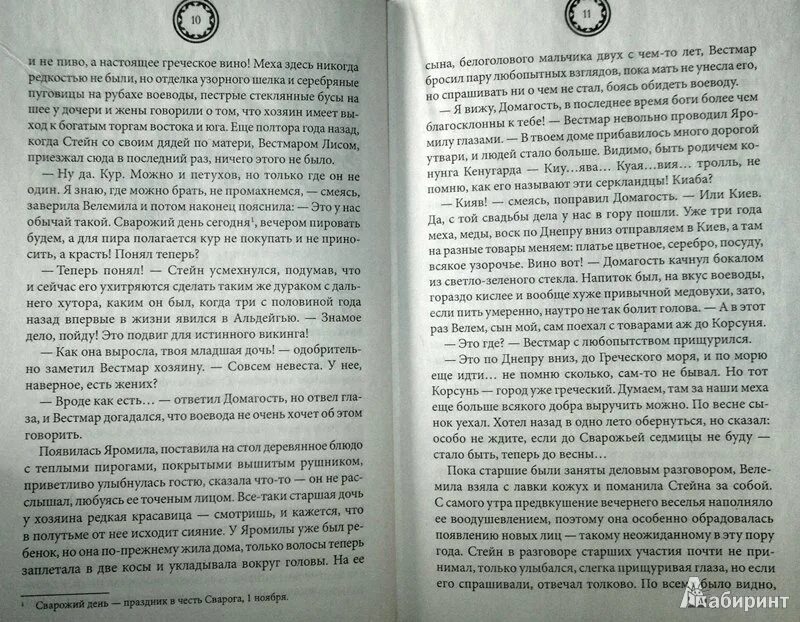 Перст судьбы. Рид — перст судьбы. Конфигурации аспектов перст судьбы. Божий перст в натальной карте. Соболянская елизавета между оборотнем и драконом.