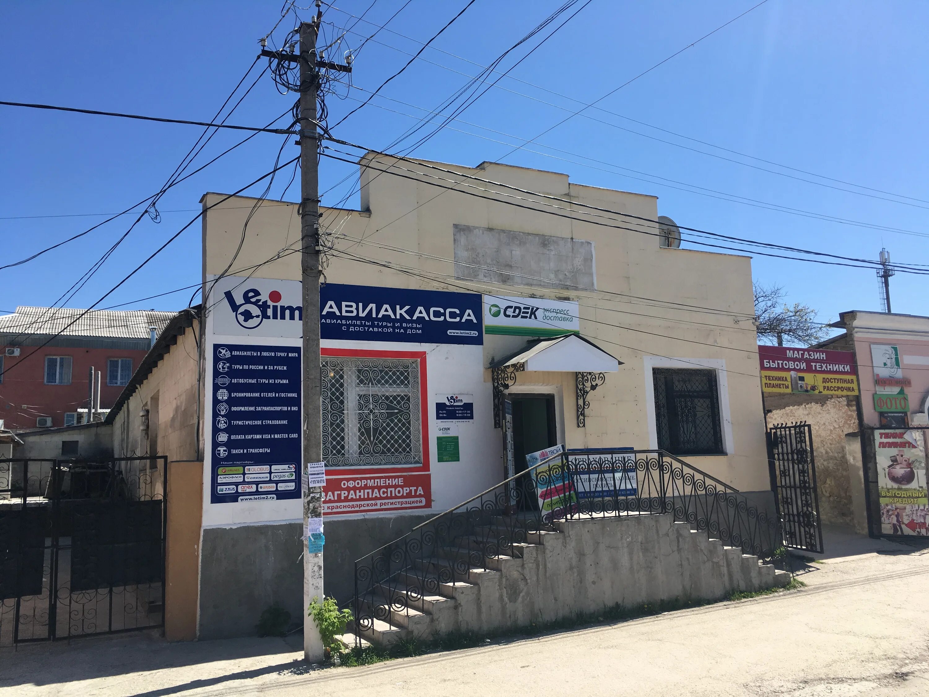 Днс бахчисарай. Ханский дворец. Путешествие в бахчисарай. Улица фрунзе 97 бахчисарай. Магазин номер 1 бахчисарай рубин.