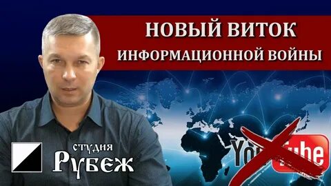 Рубеж интервью