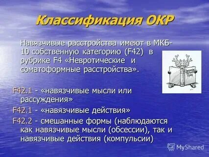 Уровни окр
