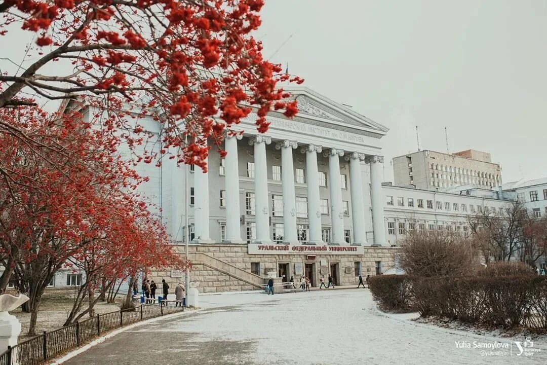 Уральский федеральный университет имени б.н Ельцина. Уральский федеральный университет Ельцина в ЕКБ. Гук УРФУ Екатеринбург. УРФУ Екатеринбург зима.