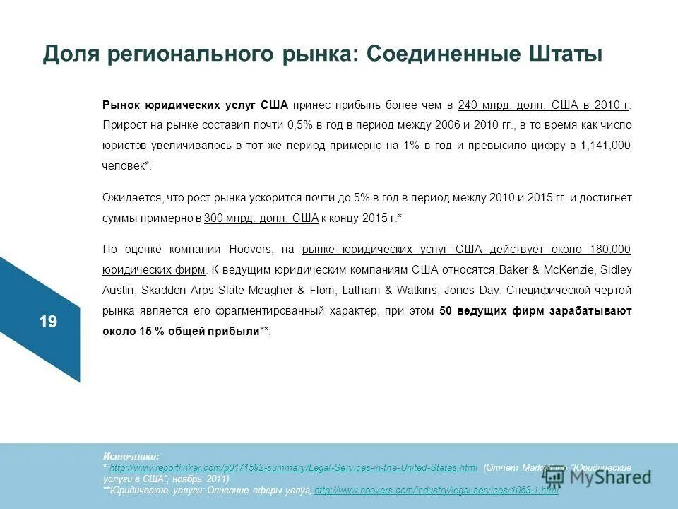 качества юриста. рынок юридических услуг статистика. рынок юридических услуг. емкость рынка бытовых услуг. анализ рынка юридических услуг.