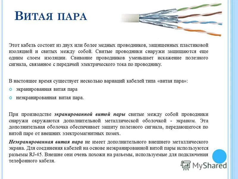 Кабель состоит из двух стальных. Бронированный кабель 2х10 медный. Сип 2 маркировка проводов. Кабель асб 3х120 - 6кв. Марка кабеля из сшитого полиэтилена 6 кв 3 жилы.