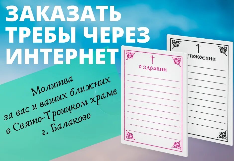 троицкий храм балаково. храм троицы балаково расписание. троицкий храм. храм троицы балаково расписание. храм святой троицы балаково внутри.