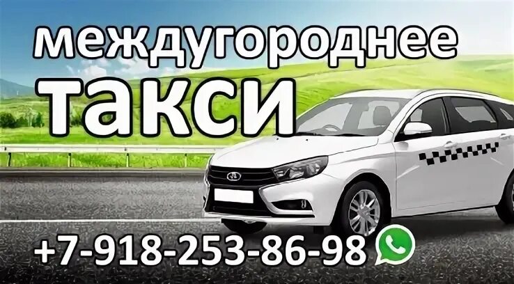 Такси приморско ахтарск телефоны