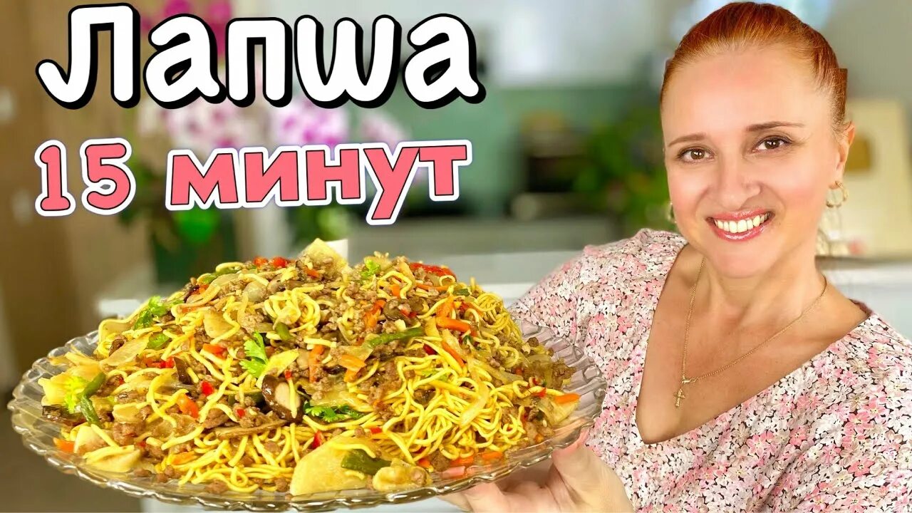 Luda easy cook. Ludaeasycook позитивная кухня. люда изи кук салат мимоза. повар изи кук. люда изи кук азиатская кухня закуска в прозрачных блинчиках.