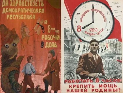 16 часовой рабочий день