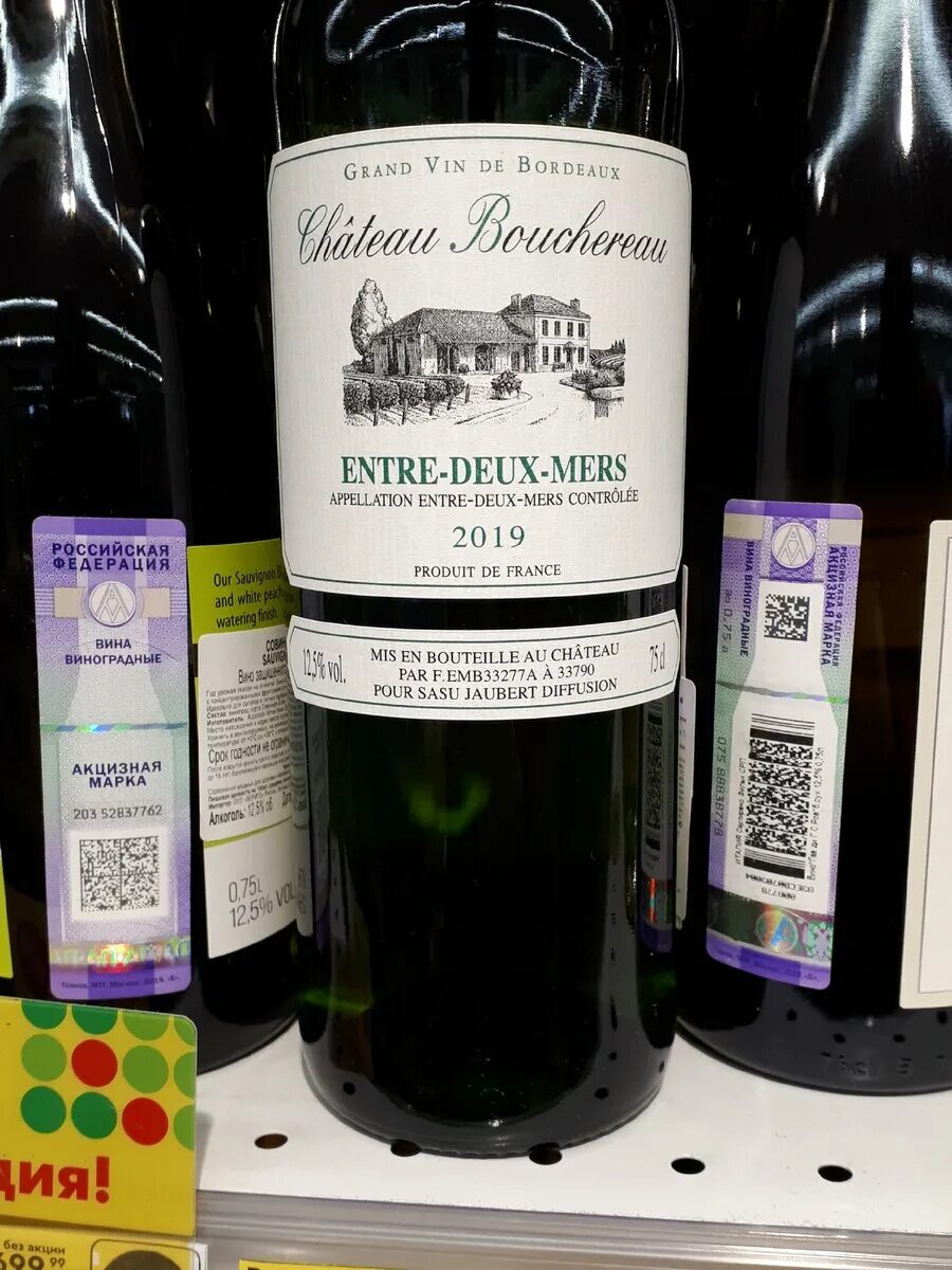 Grand vin de. Вино Шато Бушера 0 75 белое сухое. Bordeaux вино белое VIN de Bordeaux. Вино Chateau Bouchereau de Bordeaux белое сухое. Grand VIN de Bordeaux.