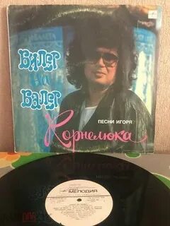 Корнелюк балет