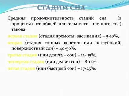 3 степени продолжительность