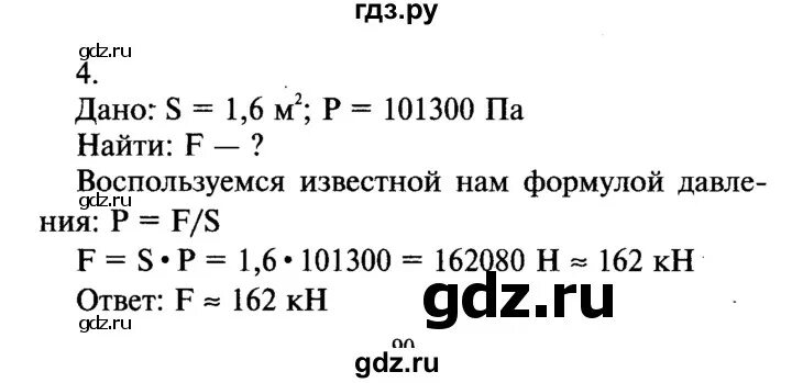 Физика 7 класс перышкин упражнение 23. Упражнение 46 физика 7 класс перышкин 23. Физика 7 класс упражнение 23. Физика 7 класс упражнение 46. Упражнение 23 номер 3 физика 7 класс