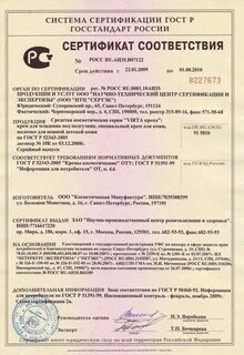 Что означает сертификат