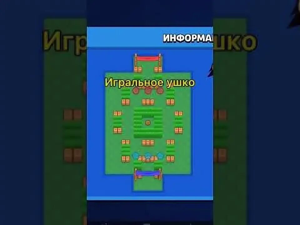 Пик на карту дворовый чемпионат. Пик броубол дворовый чемпионат. Карты бравл старс броубол. Пики на карту дворовый чемпионат в бравл старс. Карта дворовый чемпионат.
