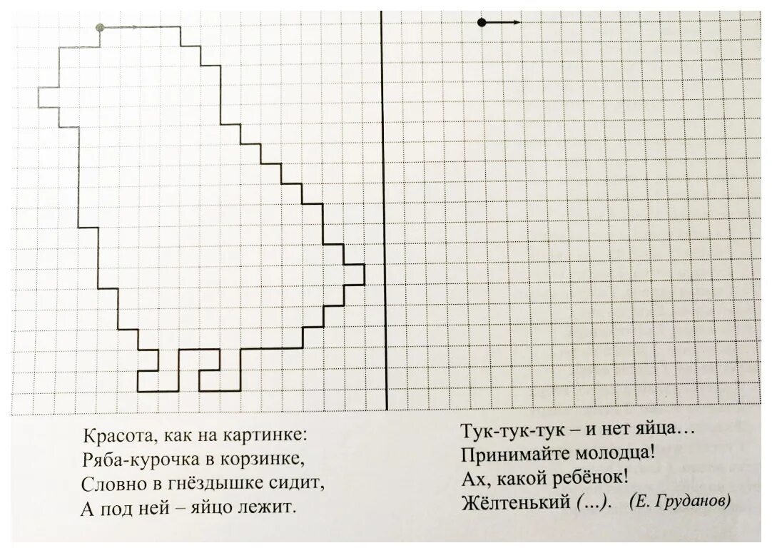 Графические диктанты. Графический диктант 3 класс. Графический диктант для детей 4-5 лет. Графический диктант 2 класс задания.