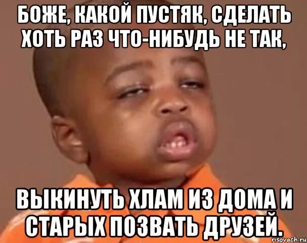 Боже какой пустяк сделать что нибудь. Боже какой пустяк сделать что нибудь