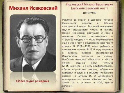 Советско российским поэтом