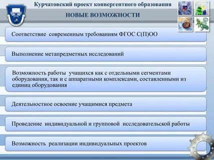 Курчатовский проект положение о конкурсе