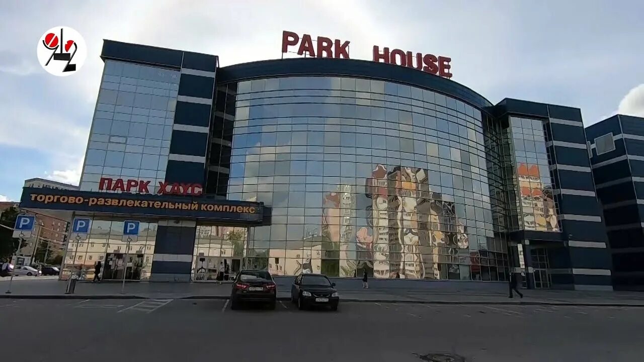 Тц парк хаус сигнальный. Park house казань. Паркхаус в екатеринбурге. Тц парк хаус братеево. Атриум парк хаус тольятти.