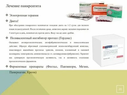 Какой сыр можно есть при панкреатите