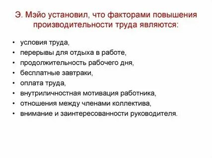 Факторы повышения внимания