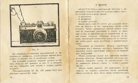 Камера заря