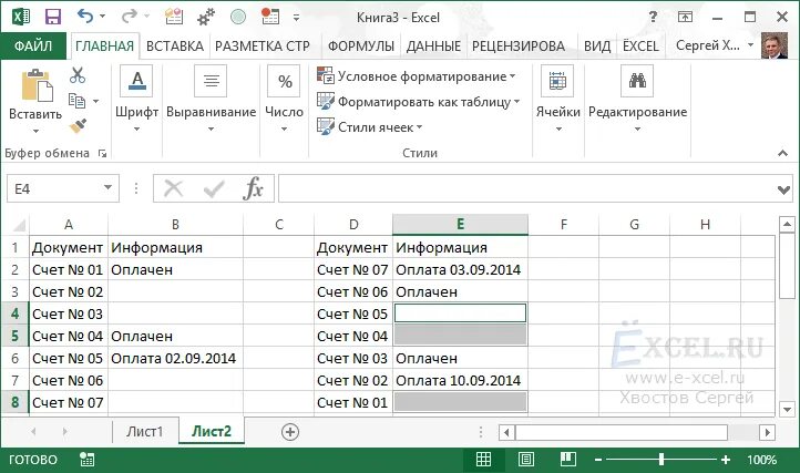 Объединить ячейки в excel без потери данных. Эксель как соединить два столбца в один. как соединить два столбца в excel. объединить столбцы в excel. как объединить столбцы в excel.