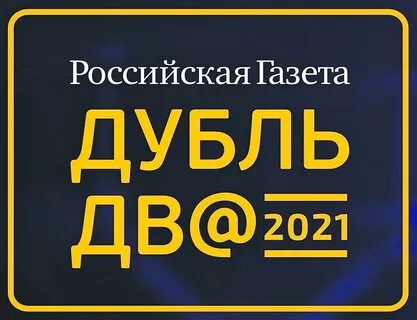 После 2 2021