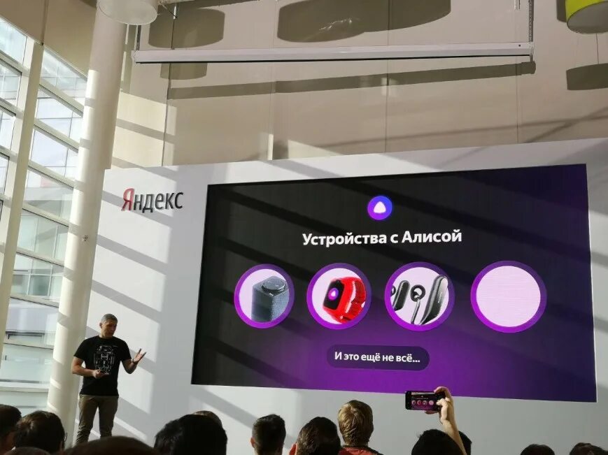 Lg tv алиса. Телевизор с Алисой. Устройства с Алисой. Устройства работающие с Алисой.