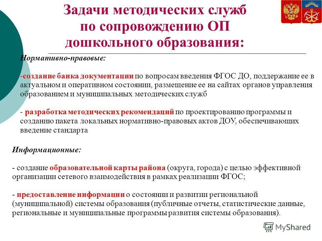 Публично-правовые компании признаки. Публичнт правовые образ. Публично правовые образования российская федерация субъекты рф. Публичнт правовые образ. Публичнт правовые образ.