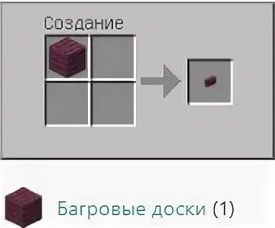 Крафт кнопки. Крафт каменной кнопки. Крафт кнопки в майнкрафт. Как сделать каменную кнопку.