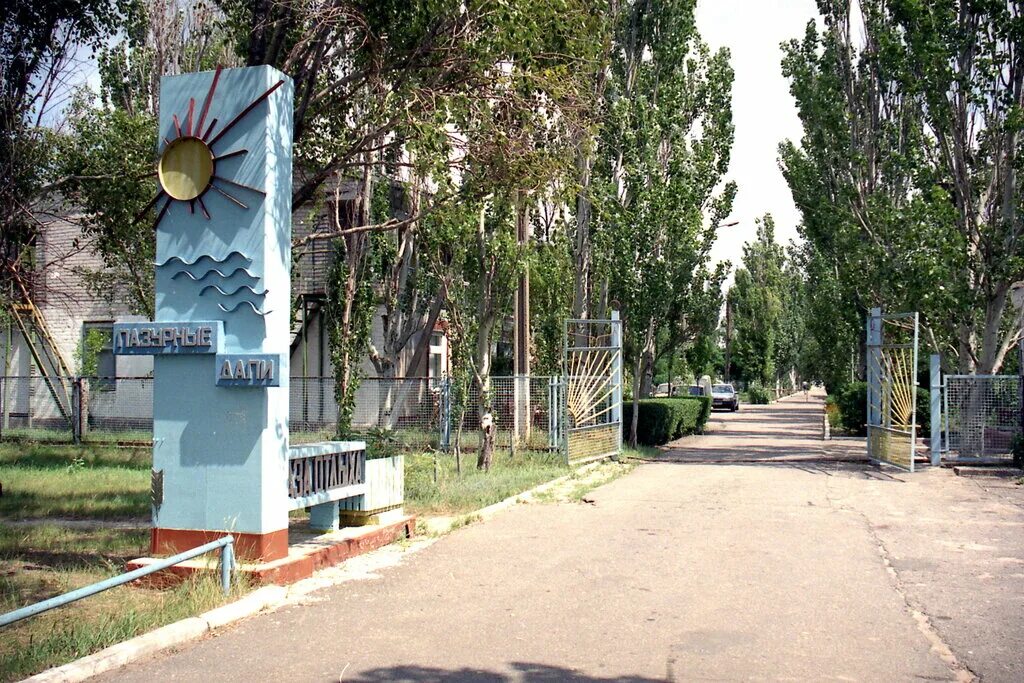 кирилловка советское фото. база отдыха запорожкокс. кирилловка запорожская область. лазурный берег кирилловка. чайка бо кирилловка.