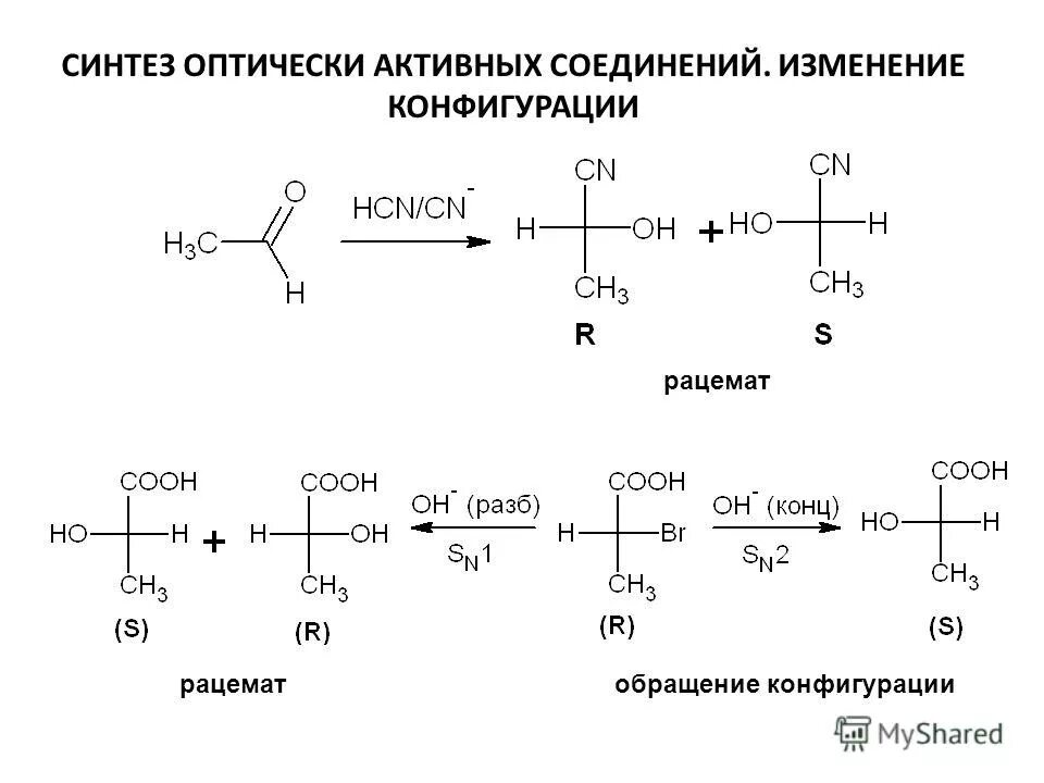 оптически активное соединение в органической химии. Freeglut. вычислительный кластер схема. файловый отказоустойчивый кластер режимы. скриншот леса ad on windows server.
