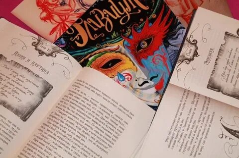 Элизиум книга