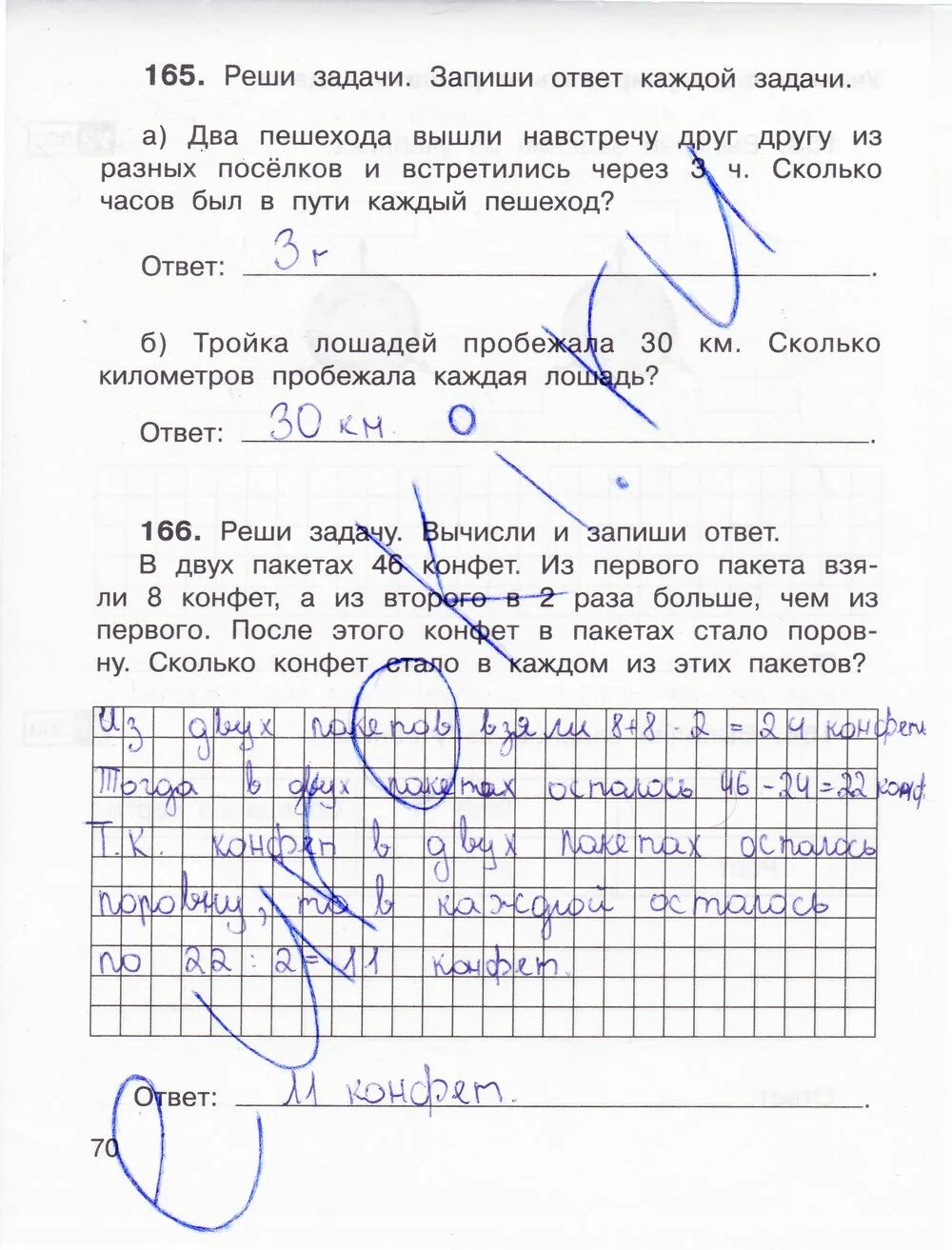 Решить задачу вычисли и запиши ответ. Запиши ответ каждой задачи.