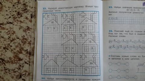 Математика 1 класс страница 33 задача 3