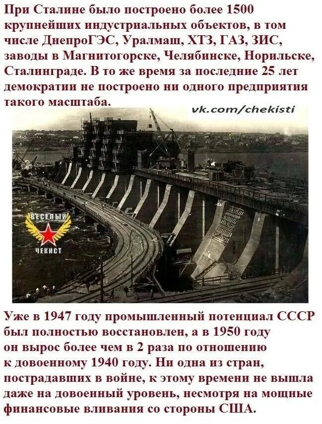 Заводы при Сталине. Что было построено при Сталине. Заводы построенные при Сталине. Строительство заводов при Сталине.