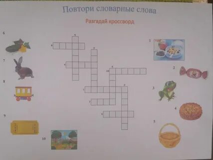 Кроссворд повторим